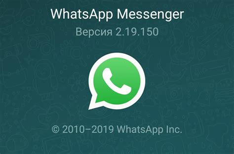 Советы по установке невидимки в WhatsApp