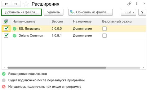 Советы по установке расширений через терминал