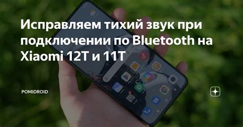 Советы по устранению неисправностей при подключении Bluetooth к телевизору Xiaomi