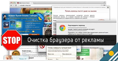 Советы по устранению рекламы и баннеров в браузере без спама