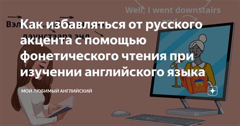 Советы по устранению русского акцента при изучении финского языка