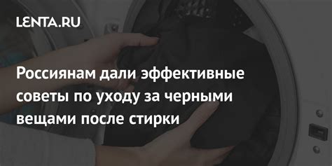 Советы по уходу за пальто после стирки