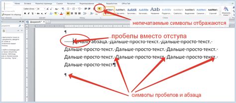 Советы по форматированию текста с использованием красной строки