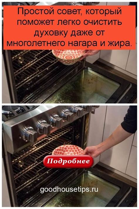 Советы по чистке духовки от жира