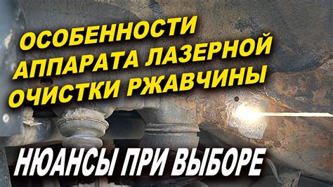 Советы по чистке карты аппарата