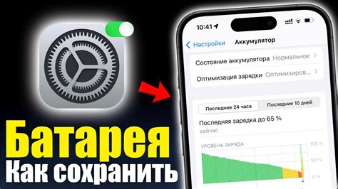 Советы по экономии батареи