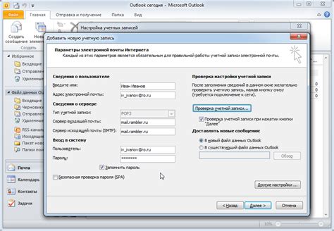 Советы по эффективной работе с Outlook почтой