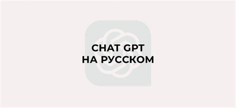 Советы по эффективному использованию GPT-4