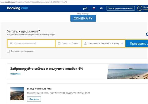 Советы при отмене бронирования на Booking