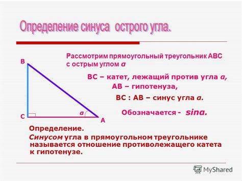 Советы при работе с синусом угла в треугольнике