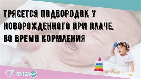 Советы родителям при плаче во время кормления