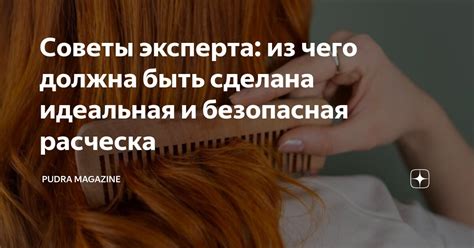 Советы эксперта