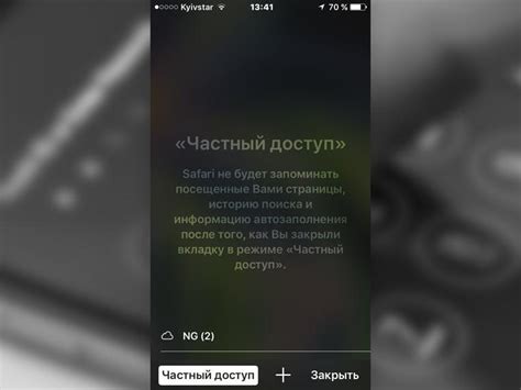 Советы экспертов по ограничению доступа к Safari на iPhone 5s