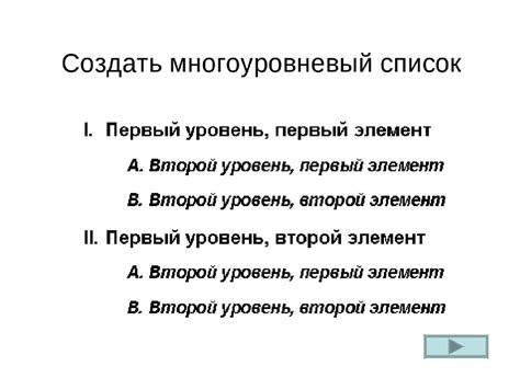 Совет #6: Используйте списки и маркированные рубрики