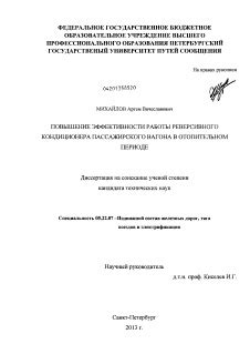 Совет №4: Повышение эффективности работы кондиционера