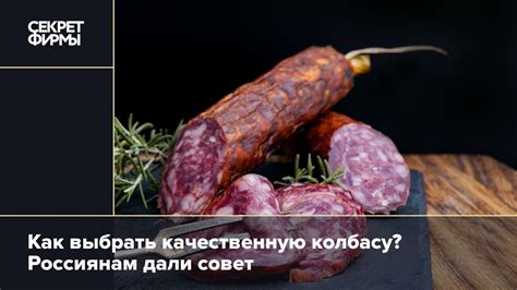 Совет 1: Как выбрать качественную курицу и колбасу