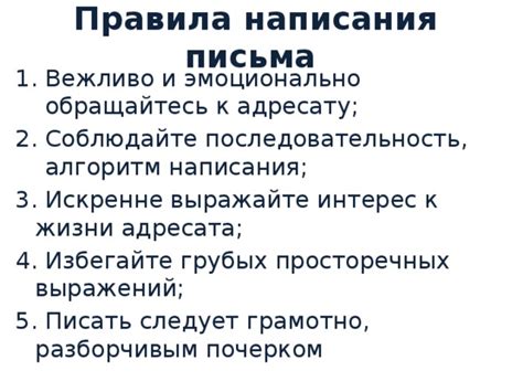 Совет 1: Обращайтесь к пользователям вежливо и четко