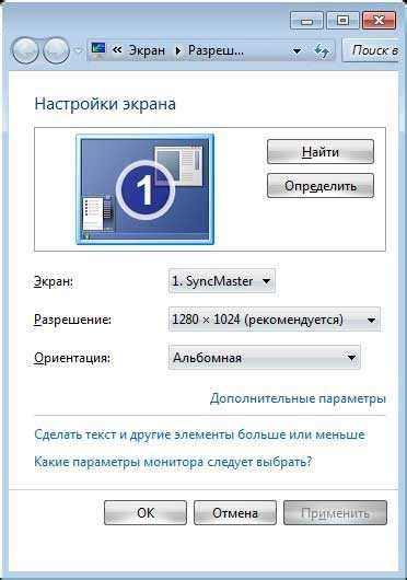 Совет 1: Проверьте настройки разрешения и частоты обновления