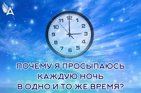 Совет 1: Просыпайтесь в одно и то же время каждый день