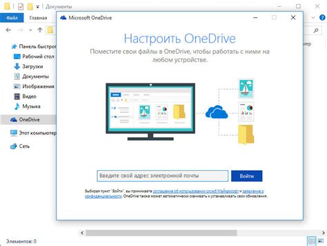 Совет 1: Установите приложение OneDrive