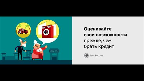 Совет 2: Ответственно оценивайте свои финансовые возможности