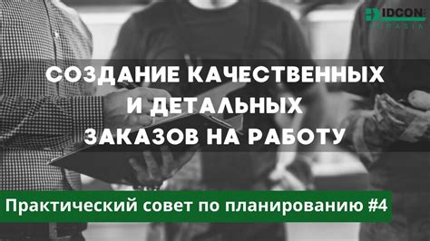 Совет 2: Создавайте рабочую обстановку