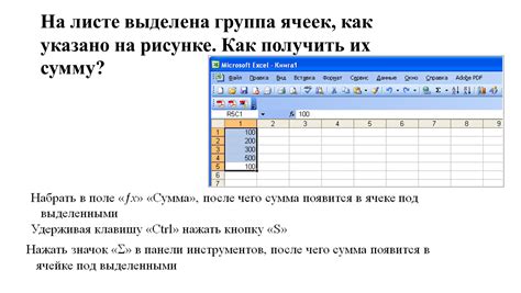 Совет 3: Выделение нескольких ячеек одновременно