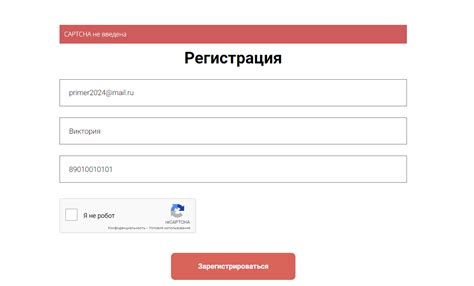 Совет 3: Используйте CAPTCHA для защиты