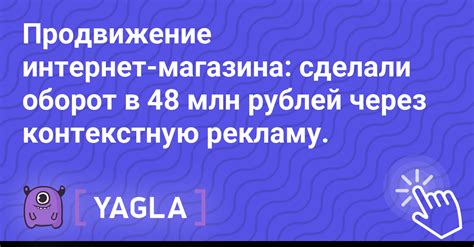 Совет 4: Привлечение трафика через контекстную рекламу