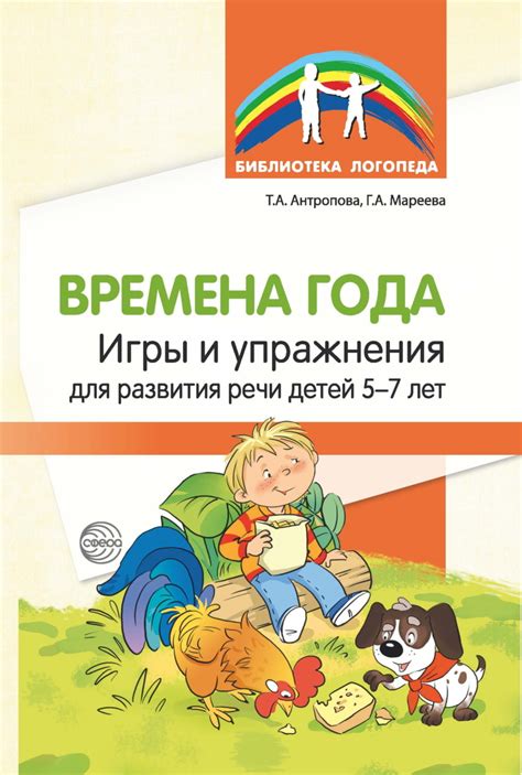 Совет 4: Проводите разнообразные упражнения на развитие речи