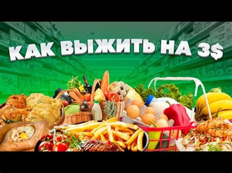 Совет 5: Продукты питания без ущерба для окружающей среды