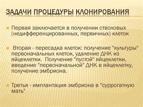 Совместимость и универсальность процедуры переноса фонового клонирования