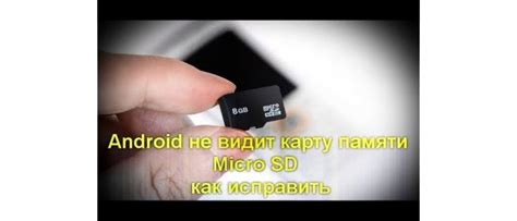 Совместимость карты памяти с телефоном