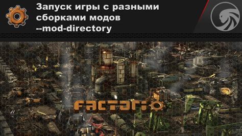 Совместимость модов с разными версиями игры