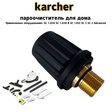 Совместимость пароочистителя Кarcher с ламинатом