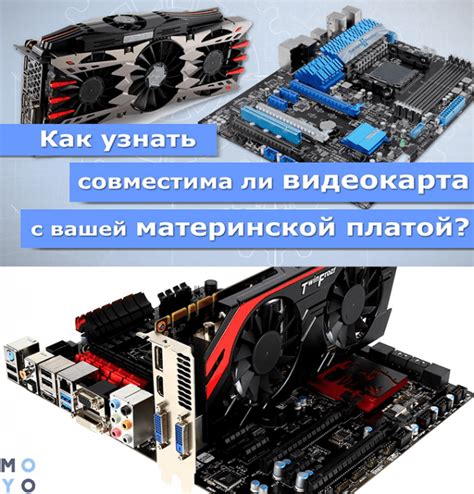 Совместимость разъемов материнской платы и SSD