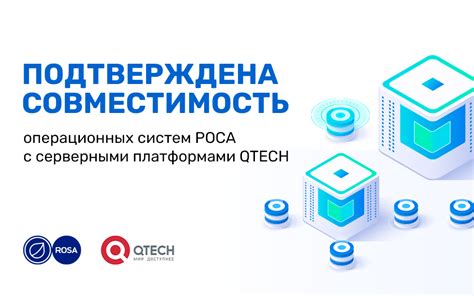 Совместимость с другими платформами