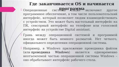 Совместимость с мобильным устройством и операционной системой