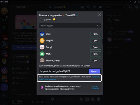 Совместимость с Discord: подготовка к настройке