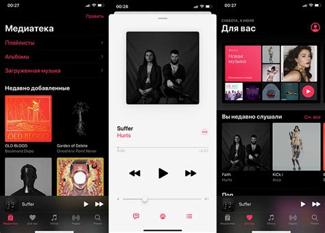 Совместимость с iTunes и Apple Music