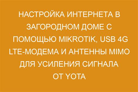 Совместимость LTE модема с другими устройствами