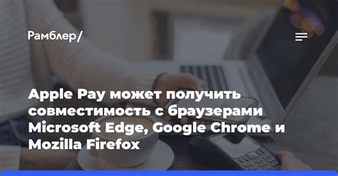 Совместимость iPhone с Apple Pay