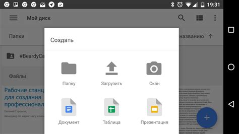 Совместное использование файла на Google Драйв