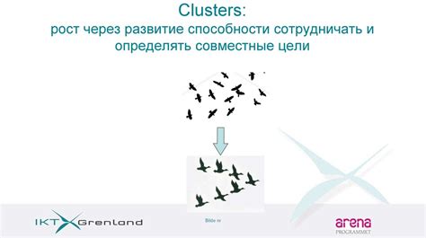 Совместные цели: рост и развитие вместе