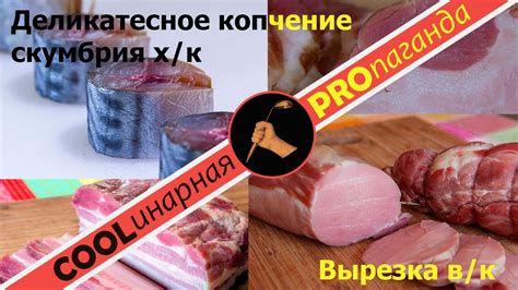 Совмещение рыбы и мяса: угрозы и вред