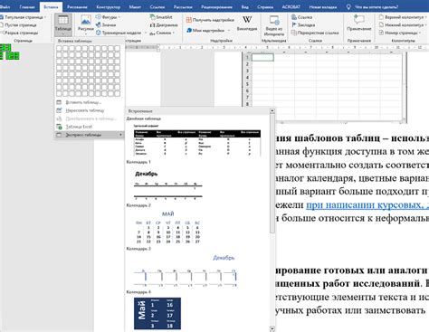 Совмещение таблиц с помощью функции "Совмещение по столбцам"