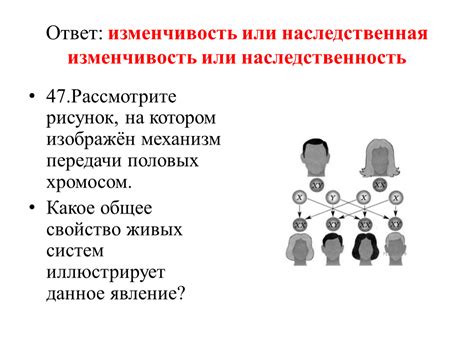 Совпадение или наследственность?