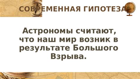 Современная гипотеза: открытие двери в мир шляпной безумности