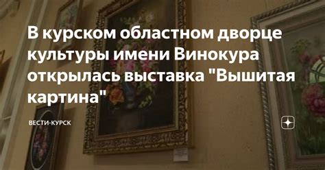 Современное значение имени Винокура