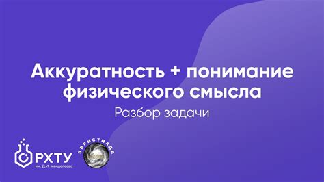 Современное понимание физического смысла закона